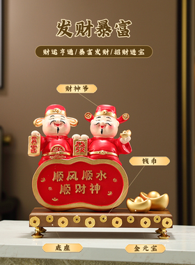 财神饰品招财进宝顺风客厅办公室招财进宝桌面家居饰品乔迁装饰礼
