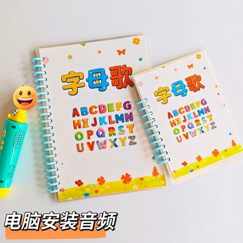 JOJO毛毛虫点读26个字母歌