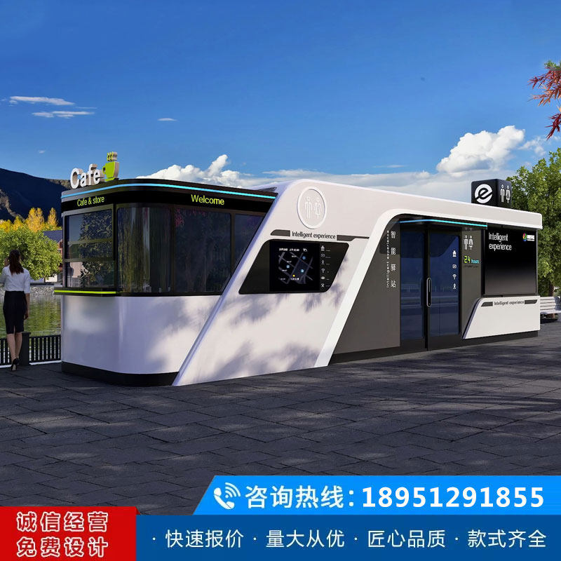 智慧公厕城市生态驿站环保公厕移动多功能卫生间市政智能厕所定制