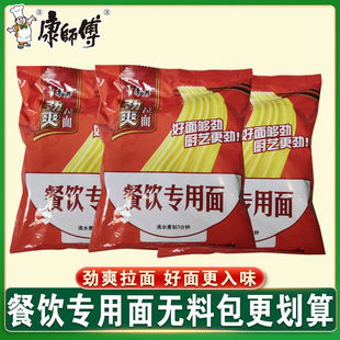 康师傅餐饮专用面无料包可商用家用泡面速食免煮夜宵袋装 泡面80g
