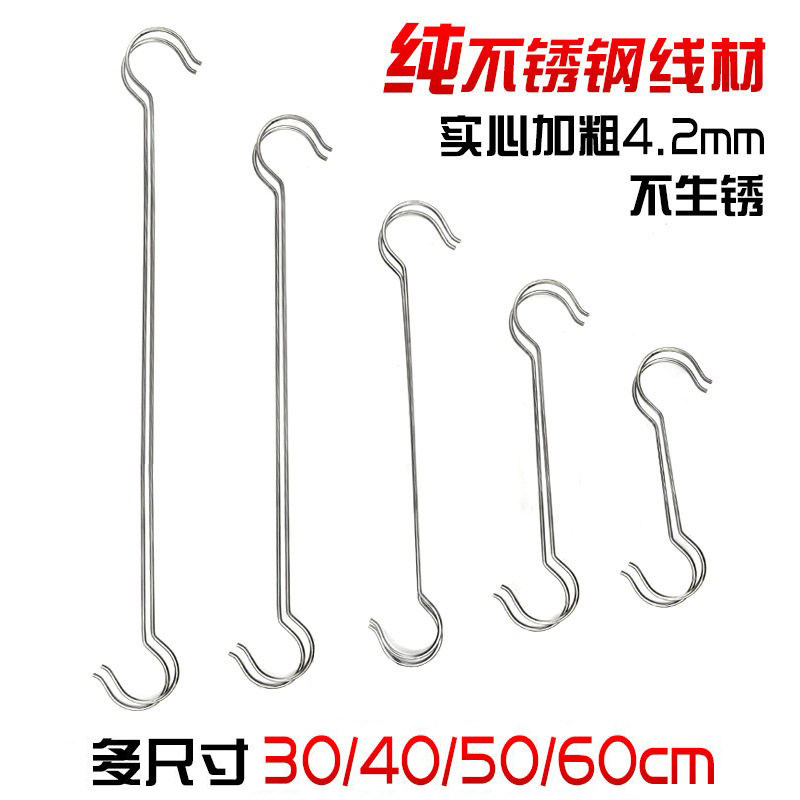 【多种尺寸】窗帘浴帘加长S钩服装阳台不锈钢长钩衣架长杆厨房钩