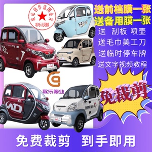 优米爱象爱玛东威电动三轮车玻璃隔热膜太阳膜防晒膜高隐私防爆膜