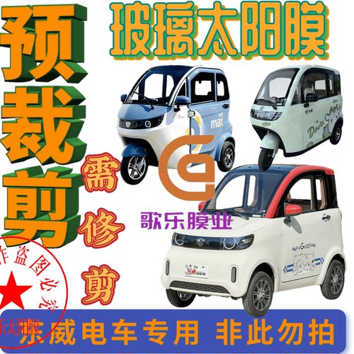 东威防晒隐私太阳膜高隔热防爆膜