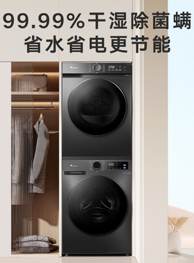 小天鹅10公斤洗烘套装TG100V098PRO+TH100-HL02T 现货速发