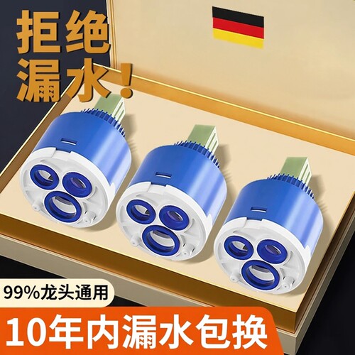 冷热通用陶瓷龙头阀芯