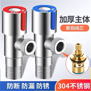 4分家用304不锈钢三角阀加厚热水器马桶水龙头螺纹家庭通用进水阀