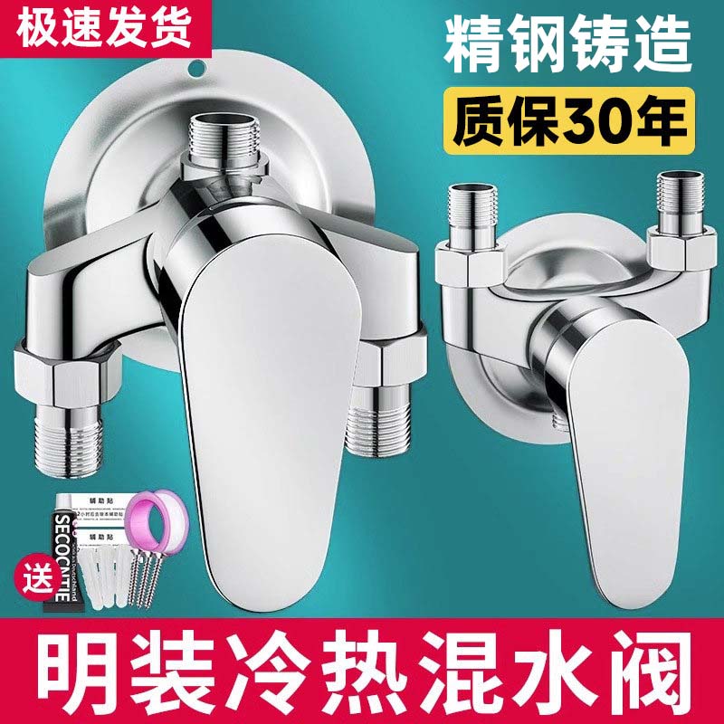 浴室冷热水龙头混水阀明管明装淋浴花洒套装混合阀简易全铜