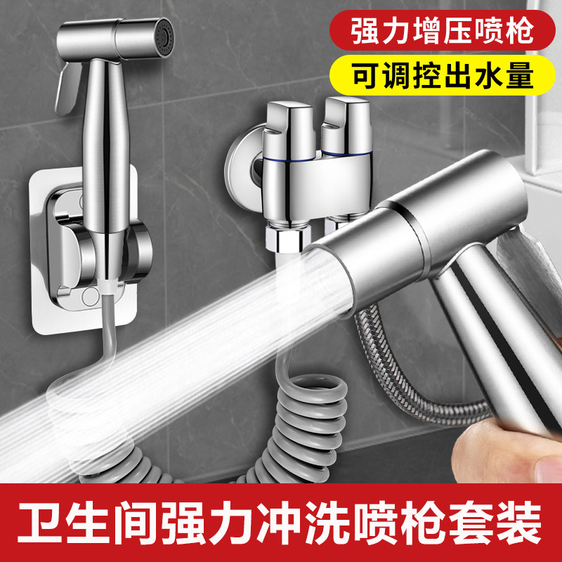 卫生间不锈钢增压一进二出喷枪