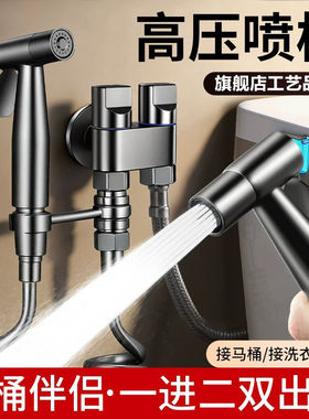 升级马桶冲洗一进二出高压喷枪