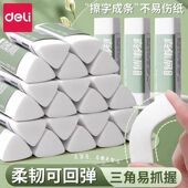 得力纽赛三角橡皮擦字成线小学生真集屑像皮儿童美术素描2b橡皮擦