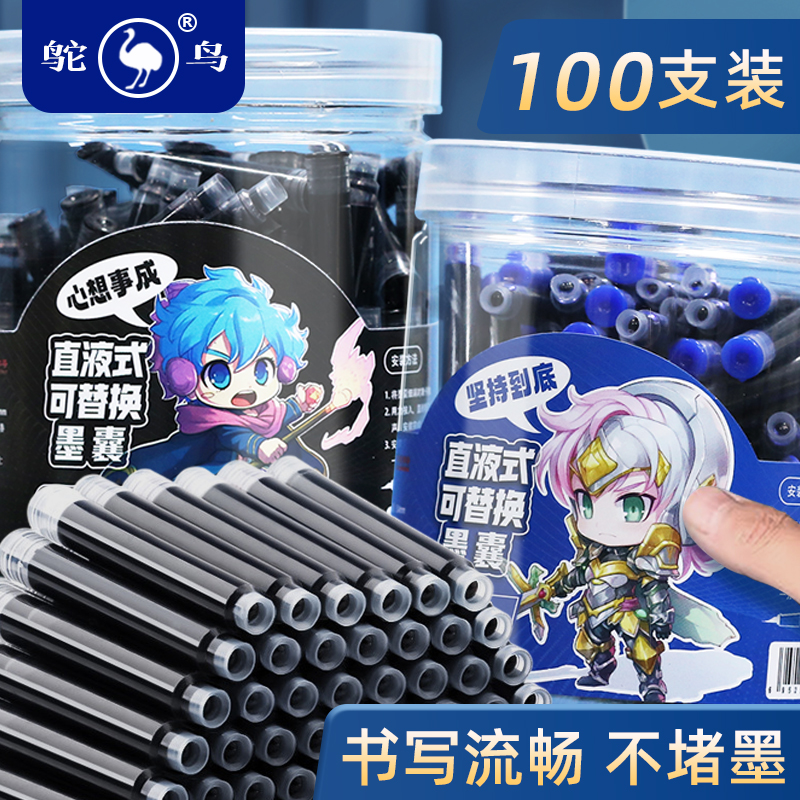 鸵鸟桶装墨囊3.4口径量贩装