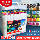 法国maped 马培德双头马克笔儿童可水洗水性彩色笔油性速干水彩笔