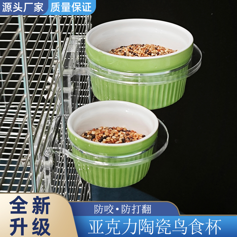 陶瓷鸟杯鸟食防洒防溅食碗宠物