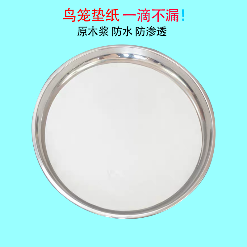圆笼垫纸专用一滴不漏八哥鸟笼