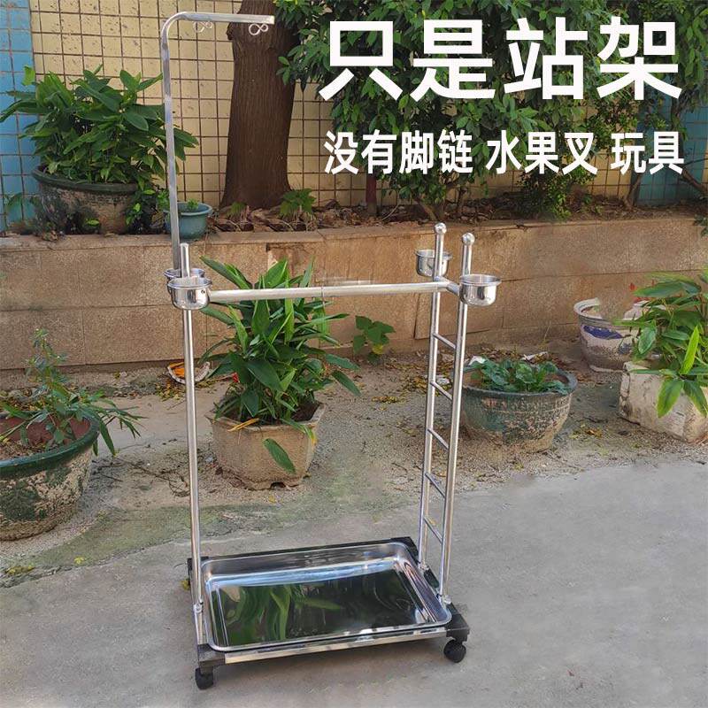 大型鹦鹉鸟架子不锈钢落地式鹦鹉鸟笼大号站架灰鹦鹉金刚站杆魔爪