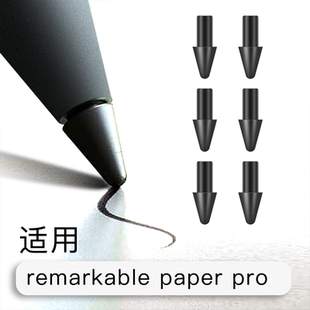 适用Remarkable Paper Pro手写笔MarkerPlus电容笔笔芯触控笔笔尖