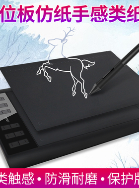 高漫1060pro数位板贴膜M6 M5 M7手绘板石墨保护膜友基M708类纸膜