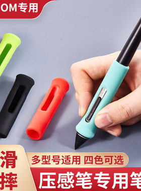 Wacom数位板PTH660 860 1661 1620 167数位屏压感笔笔套握笔器