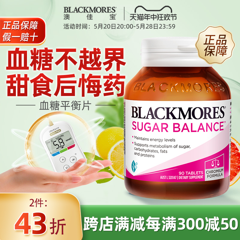 BLACKMORES澳佳宝血糖平衡片含铬维生素90片澳洲正品保健品-封面