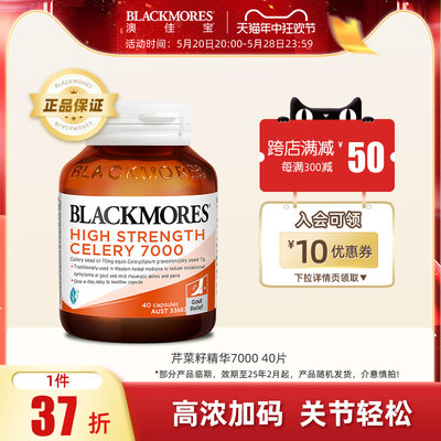 中老年保健品BLACKMORES