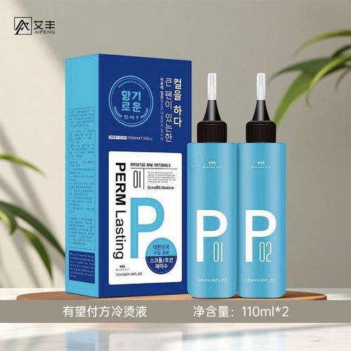 有望付方冷烫液低刺激