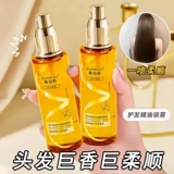 Масло для волос, увлажняющий восстанавливающий кондиционер подходит для вьющихся волос со стойким ароматом, эффект гладких волос, предотвращение ломкости волос, долговременный эффект