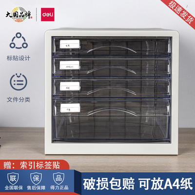得力桌面文件柜9774办公收纳盒