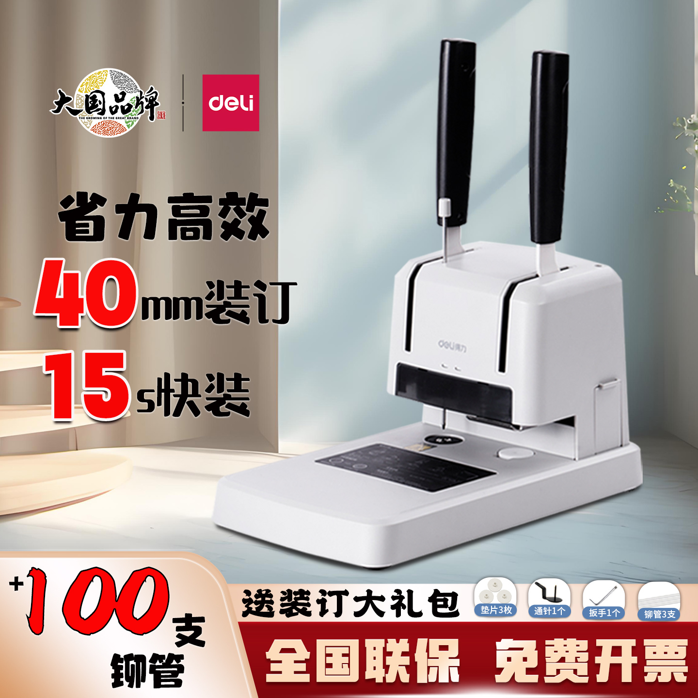 得力财务凭证装订机手动打孔机