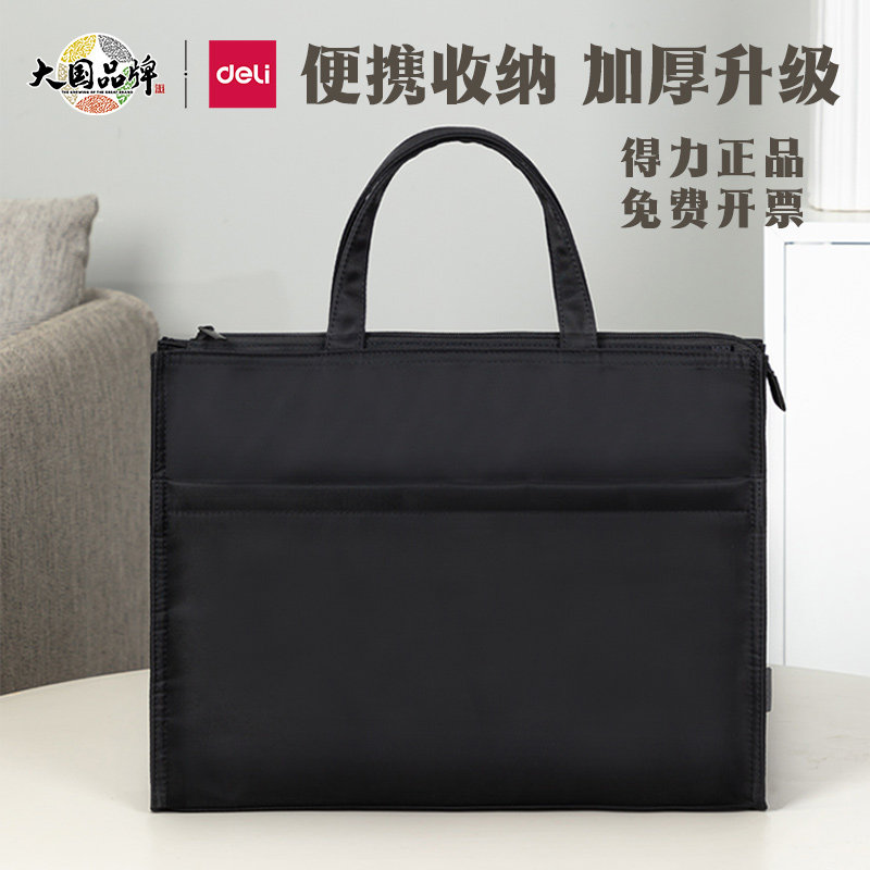 得力办公大容量公文包商务会议A4加厚便携拉链手提包63762文件