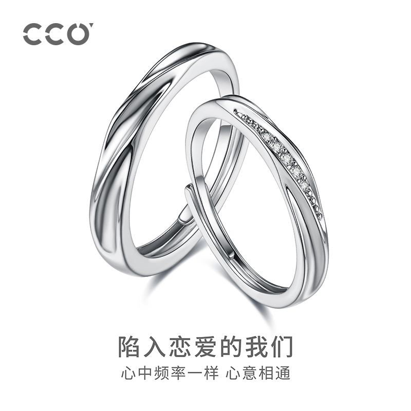 CCO恋爱频率对戒情侣款一对莫比乌斯环戒指可调节指环浪漫礼物