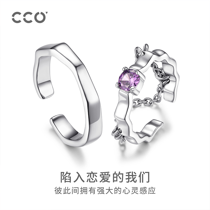 不规则甜酷紫锆开口情侣戒指