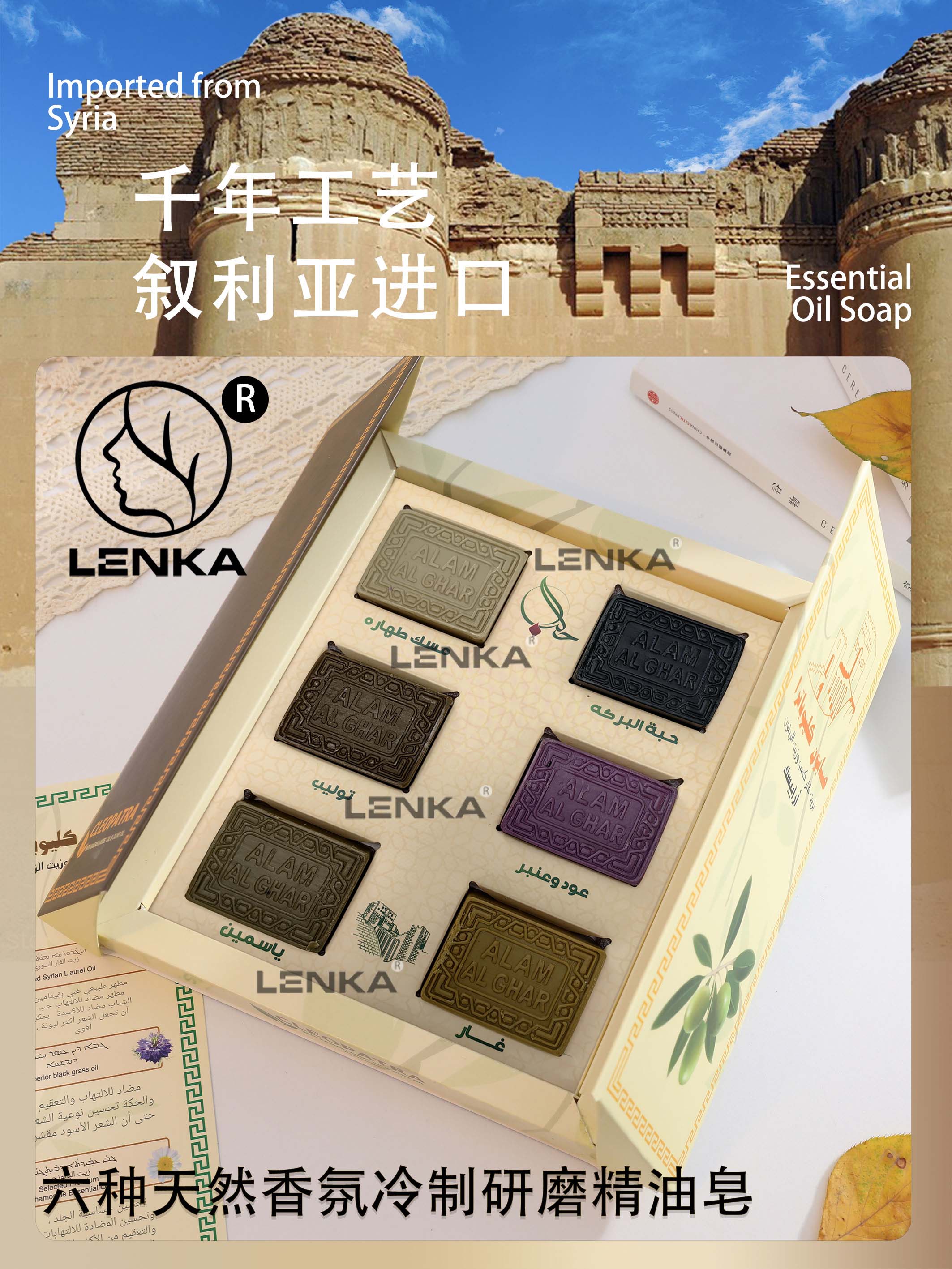 敘利亞進口冷制手工精油香皂滋潤