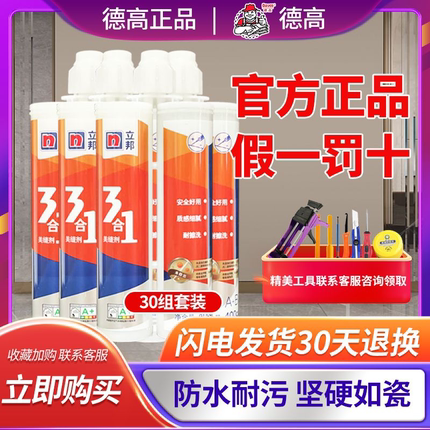 立邦美缝剂卫生间厨房瓷砖地砖专用防水美缝勾缝填缝工具十大品牌
