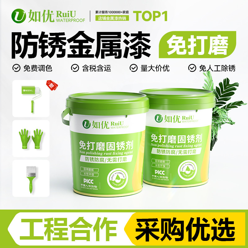 工程采购铁锈转化剂防锈漆金属防腐灰色水性油漆彩钢瓦翻新免打磨