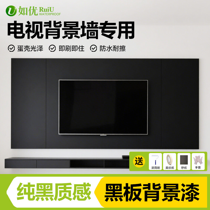 家用电视背景墙黑板漆磁性黑板专用漆客厅教室黑色艺术漆水性涂料