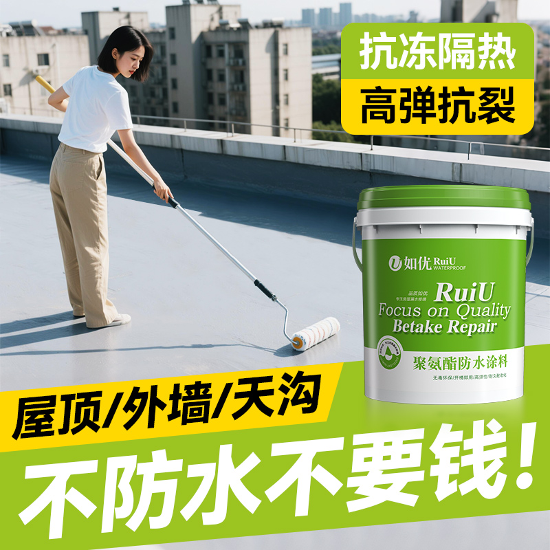 屋顶防水补漏涂料楼房顶外墙裂缝聚氨酯沥青防水材料堵漏王灌缝胶