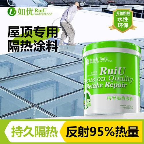 屋顶防水隔热涂料【送伸缩杆】