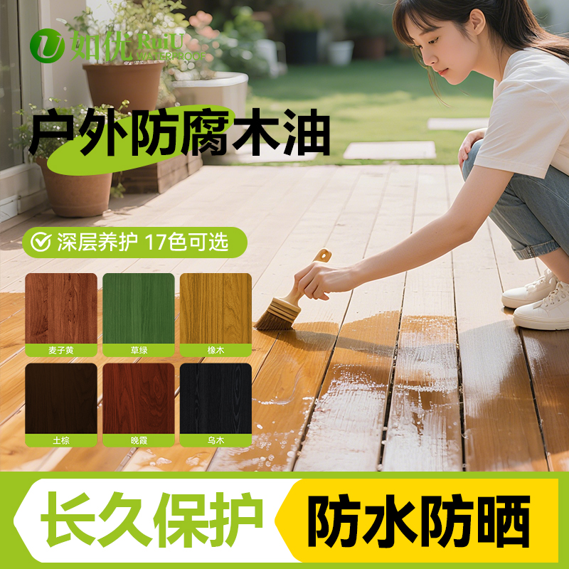 水性木蜡油免打磨木板清漆户外专用防腐木器漆防水实木油漆桐油