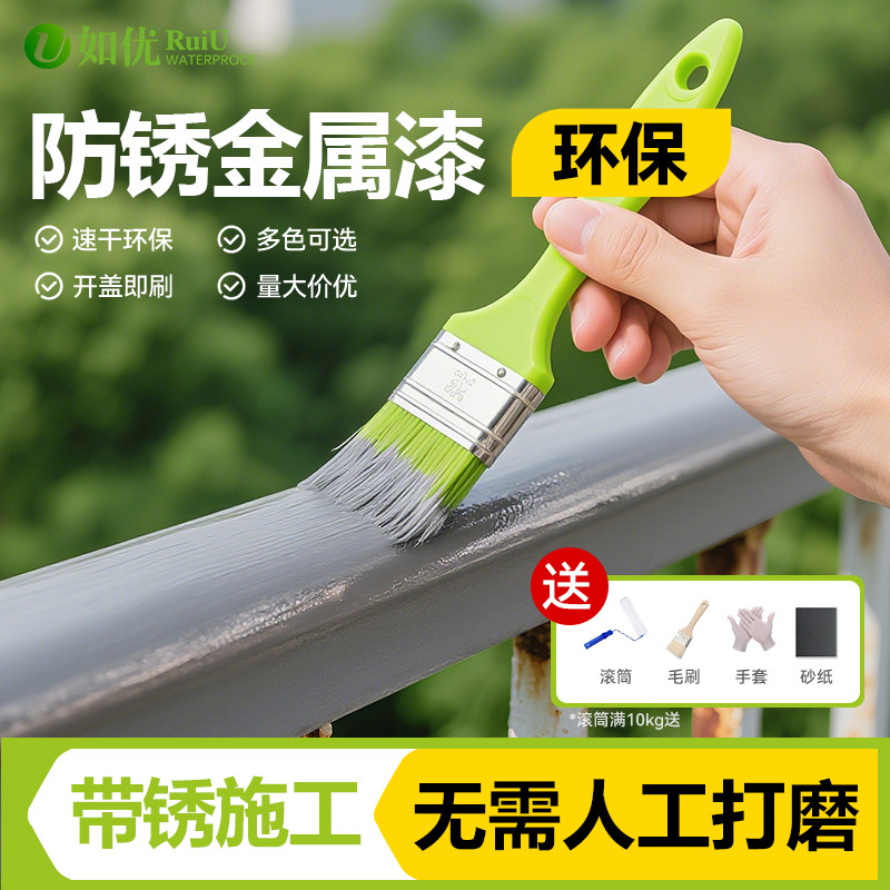 灰色防锈漆中灰深灰银色油漆铁栏杆翻新水性金属漆免打磨自刷涂料,基础建材,金属漆,淘宝优惠券,粉丝福利购,淘宝优惠卷