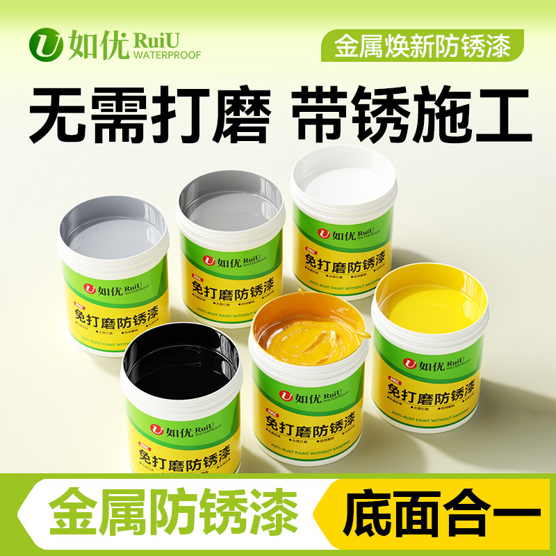 铁锈转化剂防锈漆金属防腐灰色水性油漆底漆彩钢瓦翻新免除锈打磨