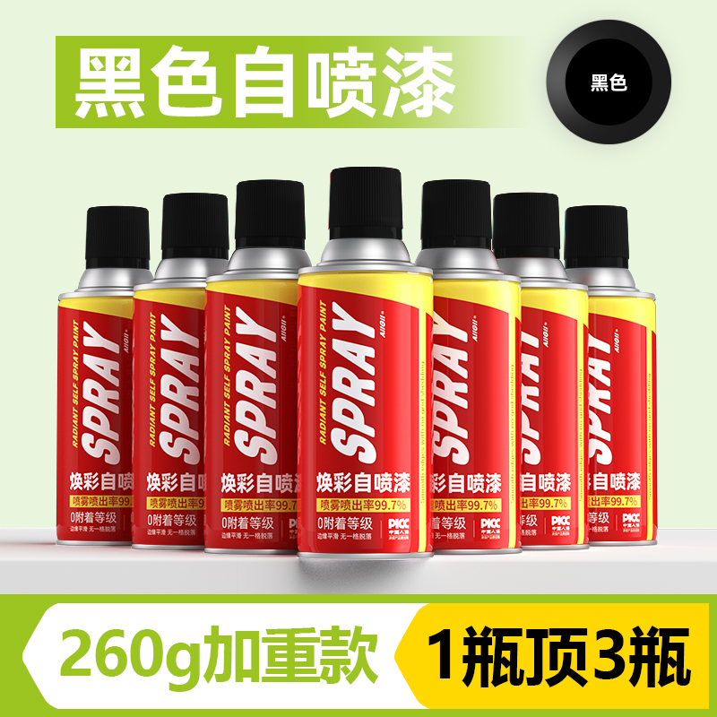 黑色自喷漆磨砂哑光黑漆耐高温防腐不掉色油漆汽车专用金属防锈漆