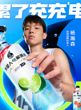 外星人电解质水电解质饮料低糖版椰子口味 600mlx15瓶整箱