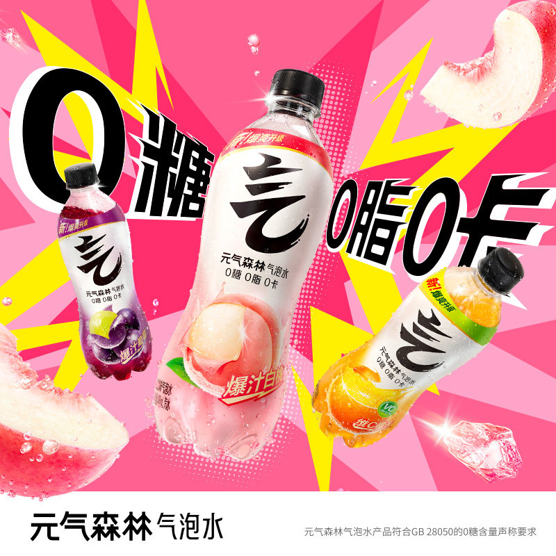 Ԫ��ɭ��0��0֬0������ˮ���ζ480mL*15��ˮ���� 55.42Ԫ