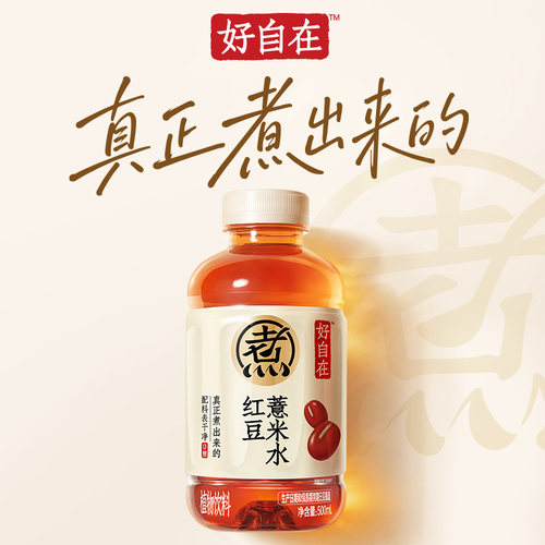 元气森林好自在植物饮料