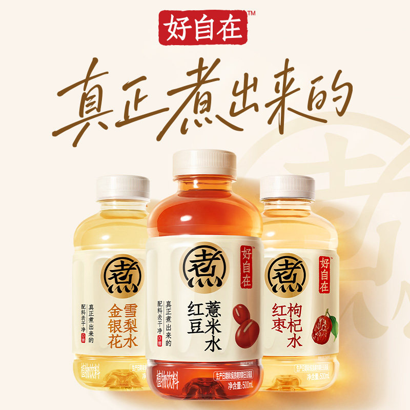 元气森林好自在水植物饮料