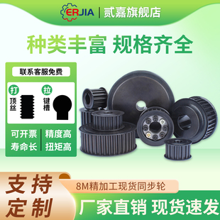8M同步带轮8M-20/40/24/50/28/30/25/35/60/64齿 皮带轮 传动轮