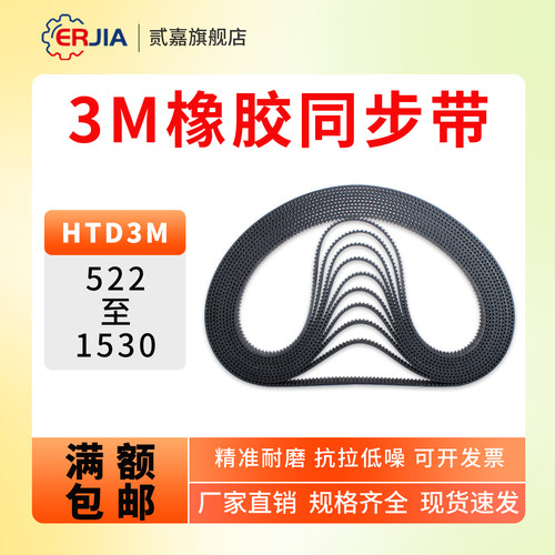 橡胶同步带传送带皮带