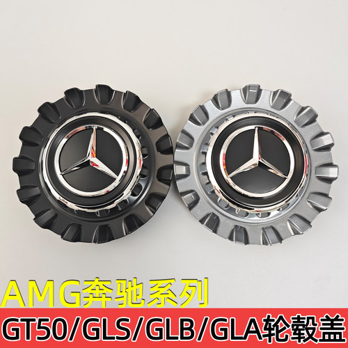 AMG奔驰GT50轮毂盖改装