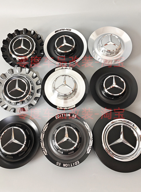 适用新AMG奔驰GT50轮毂盖GLS63 GLE53 GLA35 GLB GLC改装车轮标盖