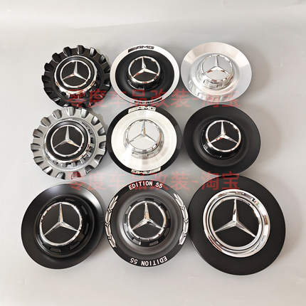 适用新AMG奔驰GT50轮毂盖GLS63 GLE53 GLA35 GLB GLC改装车轮标盖